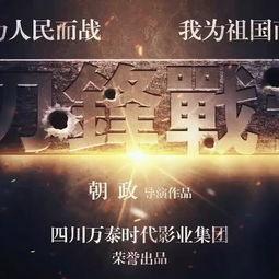 刀锋美电影花絮,花絮中的精彩瞬间与幕后故事