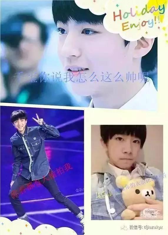 tfboys的日常搞笑视频,笑料百出，欢乐无限