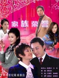 家族荣誉资料,传承千年的家族传奇与辉煌