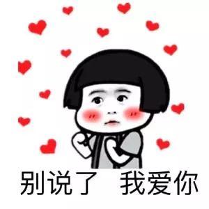 别哭我爱你的表情包,传递温暖与力量的网络情感符号