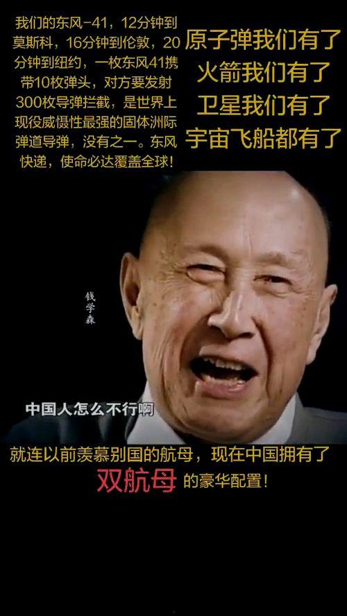 钱学森电影 台词搞笑