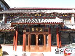 荣宝斋图片,千年文化瑰宝的传承与再现